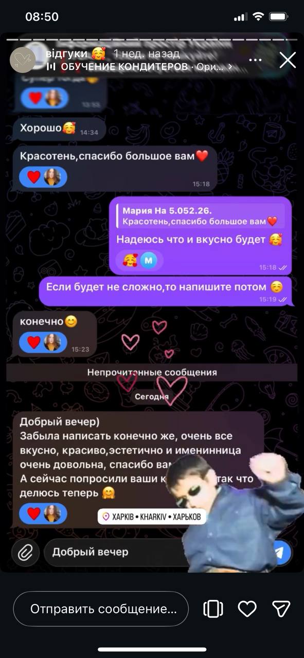 Скриншот листування з клієнткою Марією про замовлення на іменини, відгук з Instagram Stories @kanapulka.kh.ua