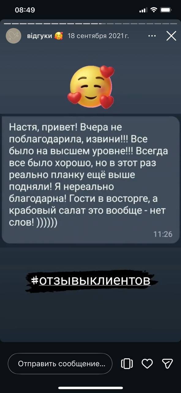 Скриншот відгуку постійної клієнтки про крабовий салат kanapulka