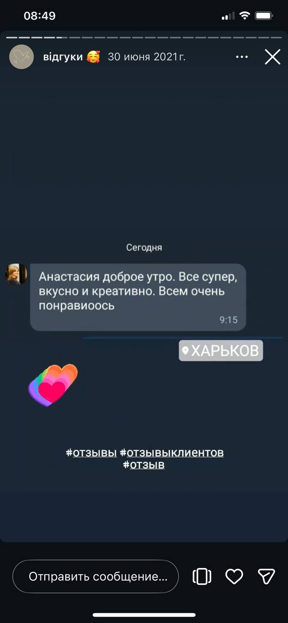 Скриншот короткого відгуку про святковий стіл від kanapulka